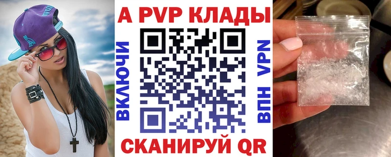 APVP Соль  Санкт-Петербург 