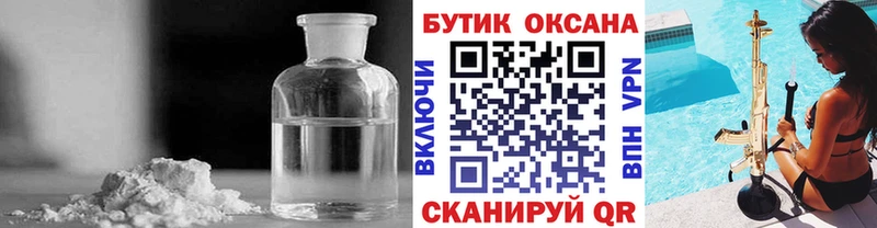 Бутират GHB  Санкт-Петербург 
