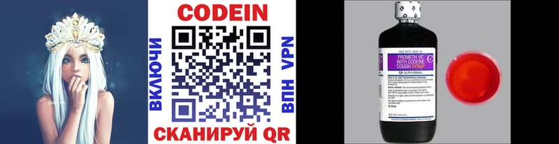 Кодеин напиток Lean (лин)  Санкт-Петербург 