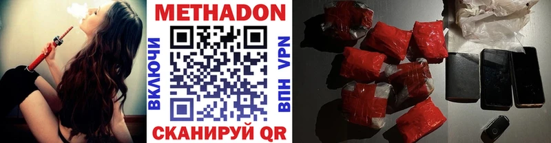Метадон methadone  Санкт-Петербург 